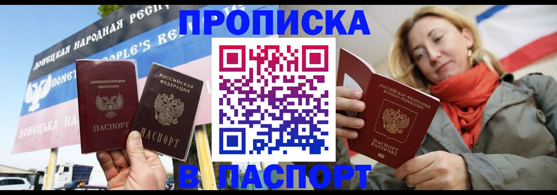 прописка поиск в Междуреченске