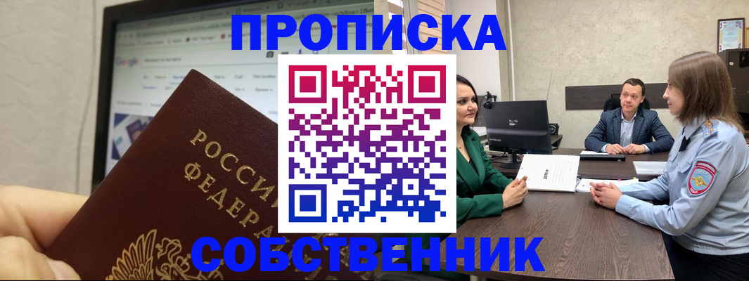 регистрация в Междуреченске
