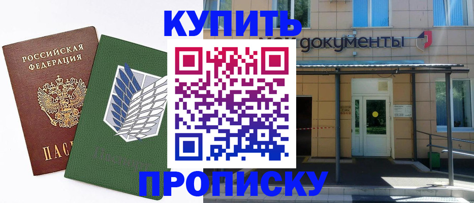 помощь с регистрацией через МФЦ в Междуреченске