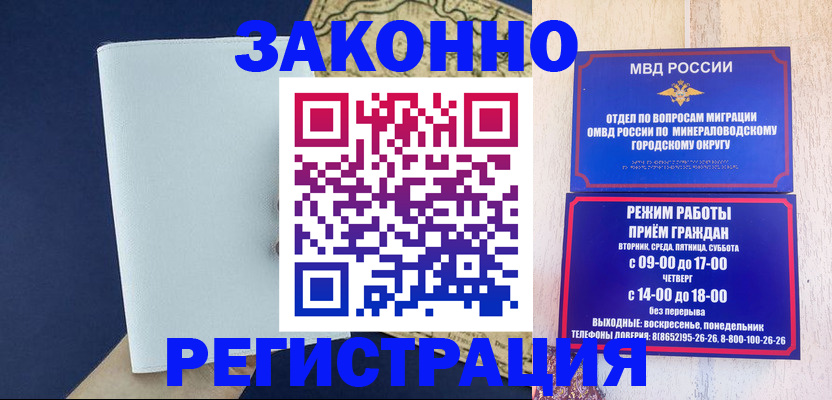 регистрация по месту жительства для иностранцев в Междуреченске