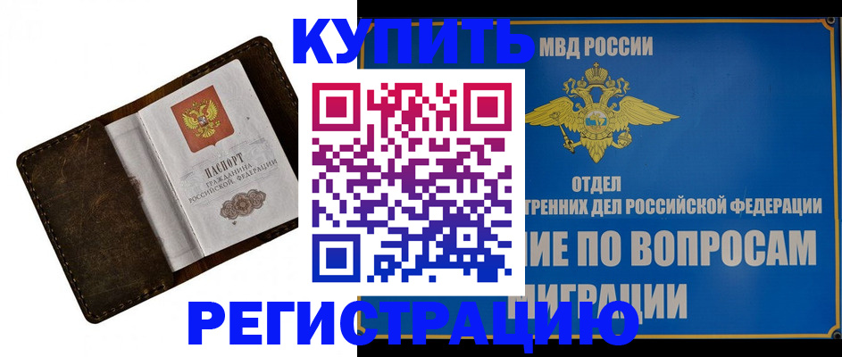 регистрация в школьном районе в Междуреченске
