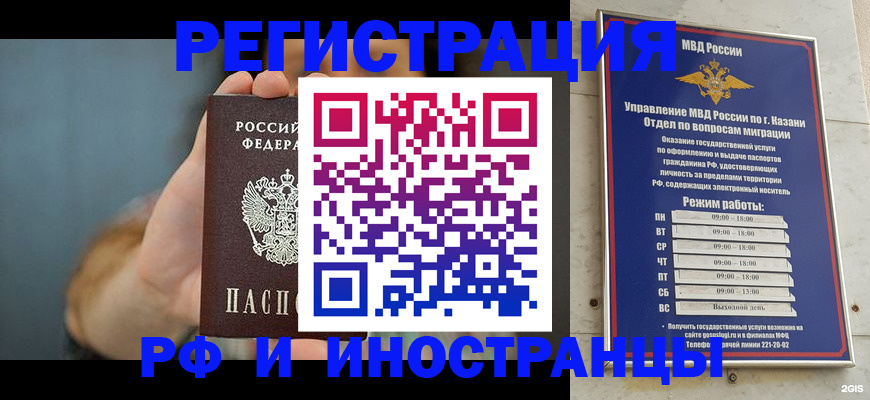 подготовка документов для прописки в Междуреченске